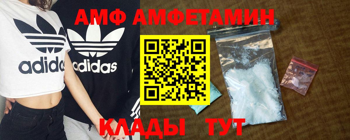АМФ 98% Вольск