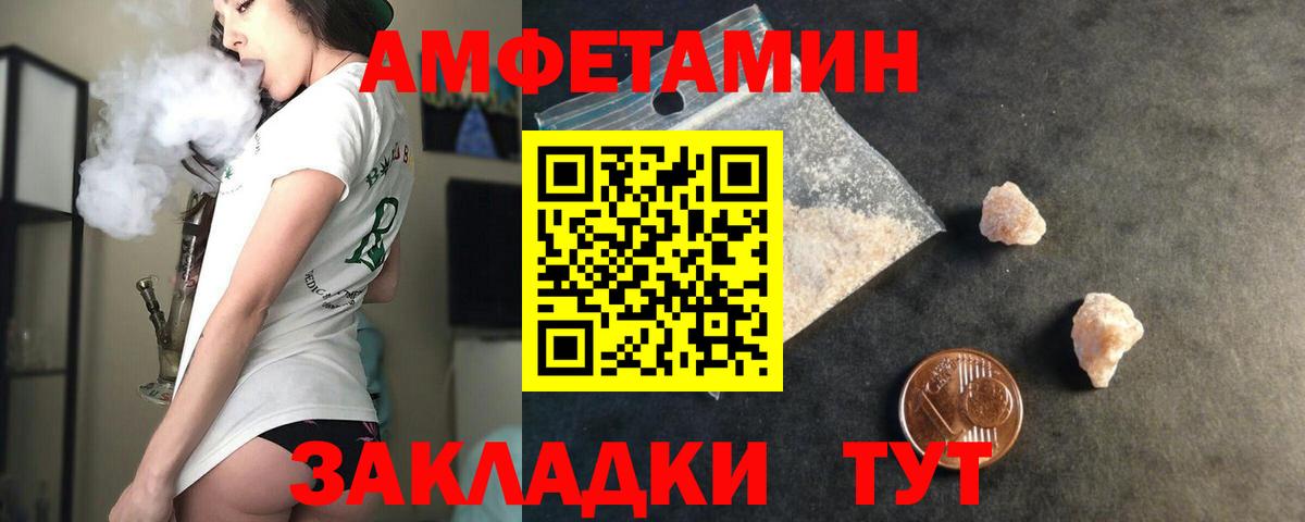 omg ТОР  АМФ Розовый  Вход с VPN  Вольск  АМФЕТАМИН 