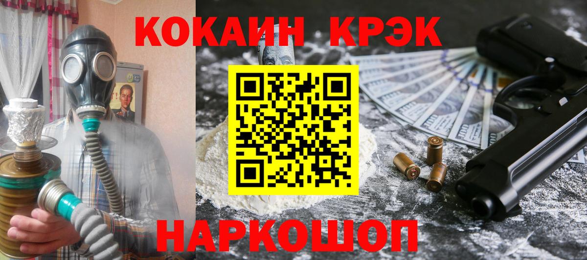 Cocaine Боливия  Вход с VPN  Вольск 