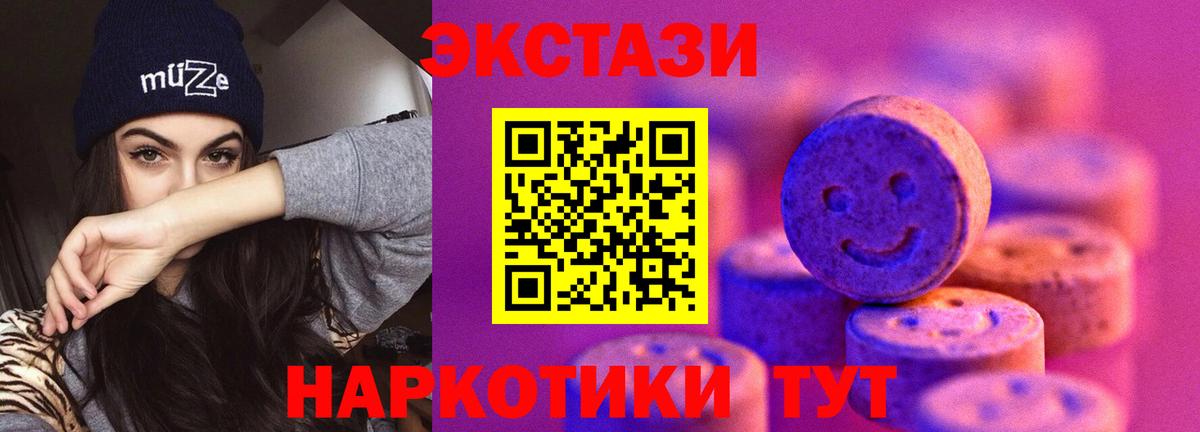 Ecstasy 99% Вольск