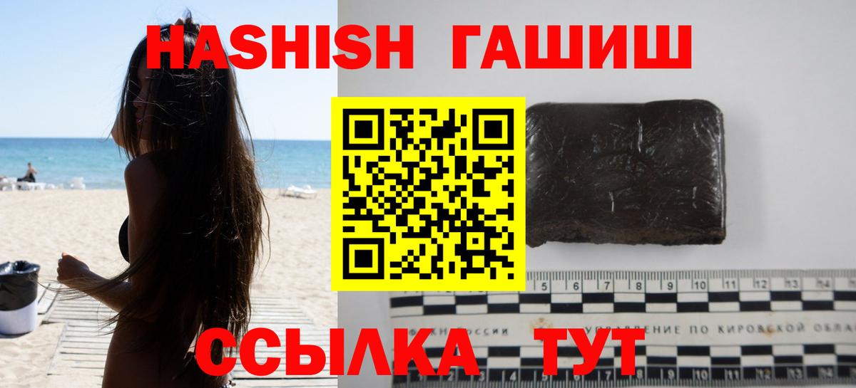 Вольск  ГАШ Cannabis  Вход с VPN  магазин продажи наркотиков  ГАШ хэш 