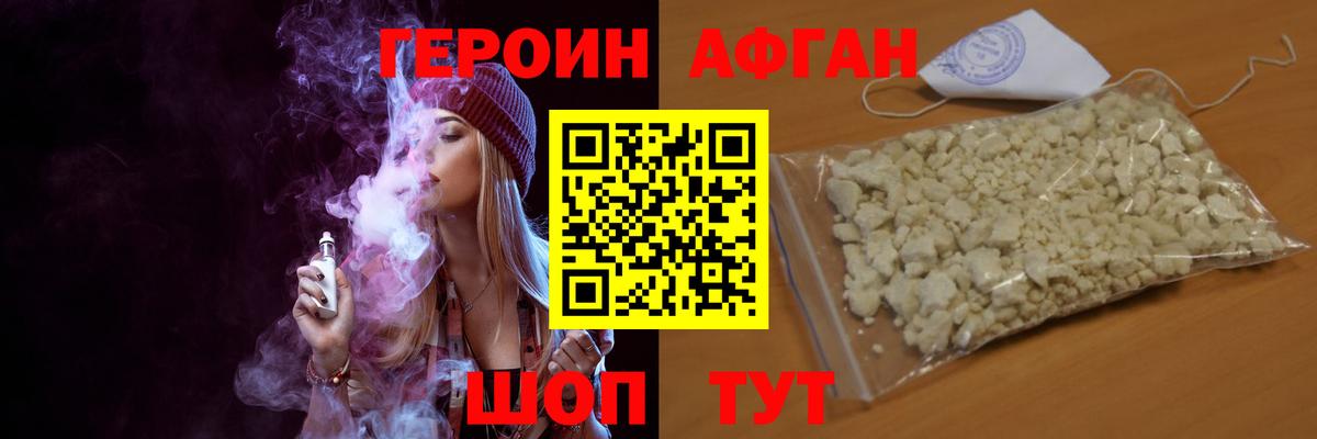 ГЕРОИН  Вход с VPN  Вольск  ГЕРОИН хмурый 