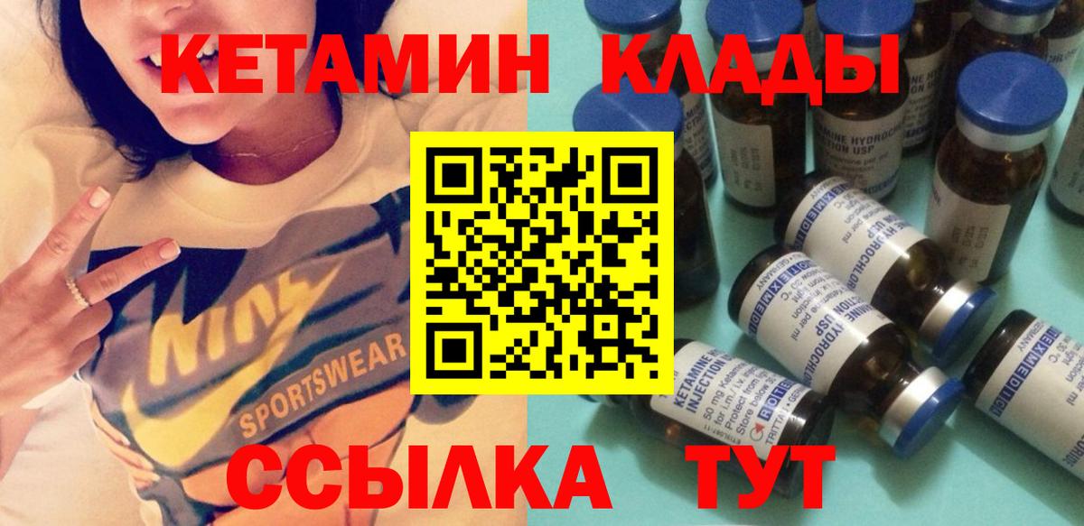 Кетамин ketamine  Вход с VPN  Вольск 