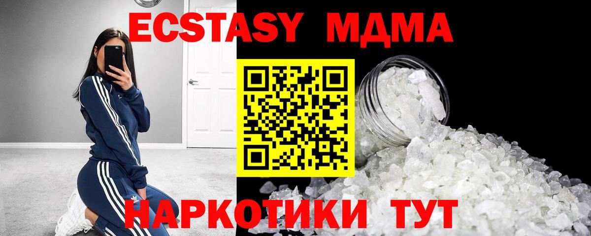 MDMA crystal  Вход с VPN  МДМА VHQ  Вольск 