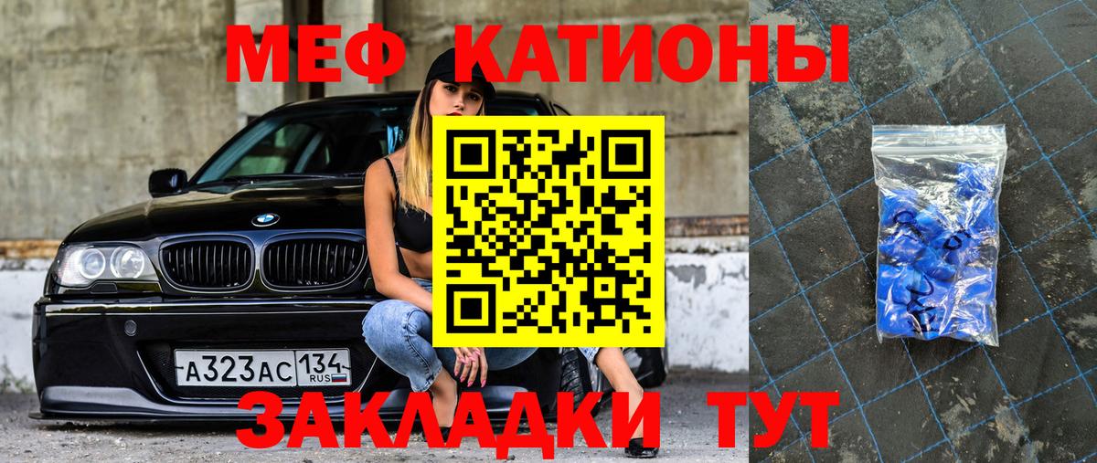 Меф  Вход с VPN  Мефедрон мука  Вольск  МЯУ-МЯУ mephedrone 