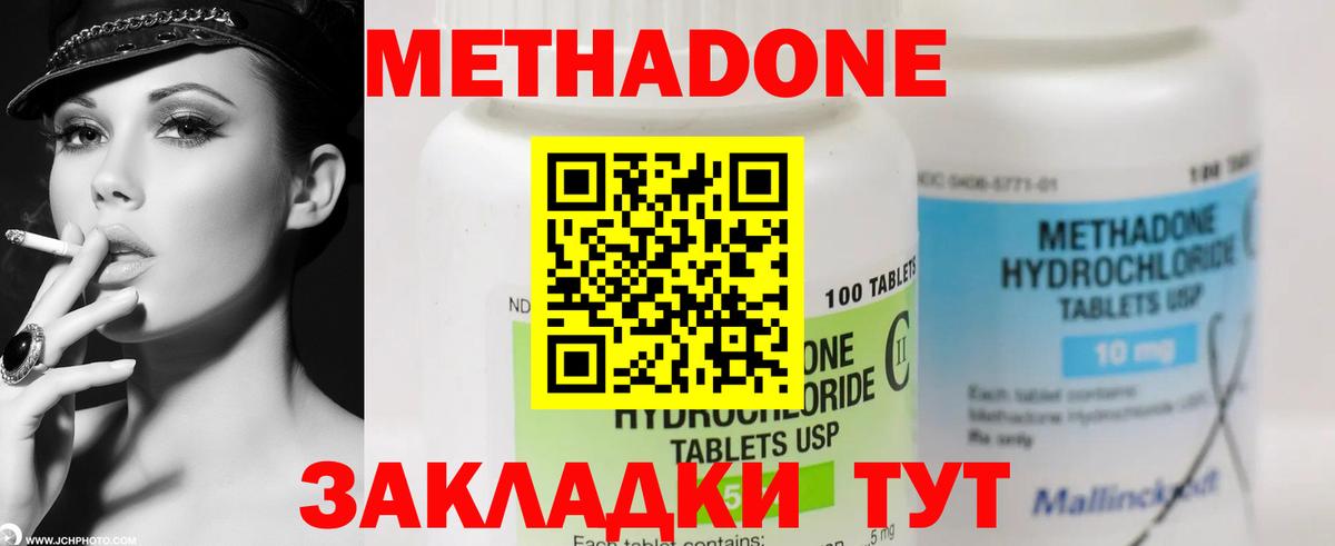 Вольск  OMG ONION  МЕТАДОН methadone  Вход с VPN  Метадон VHQ 