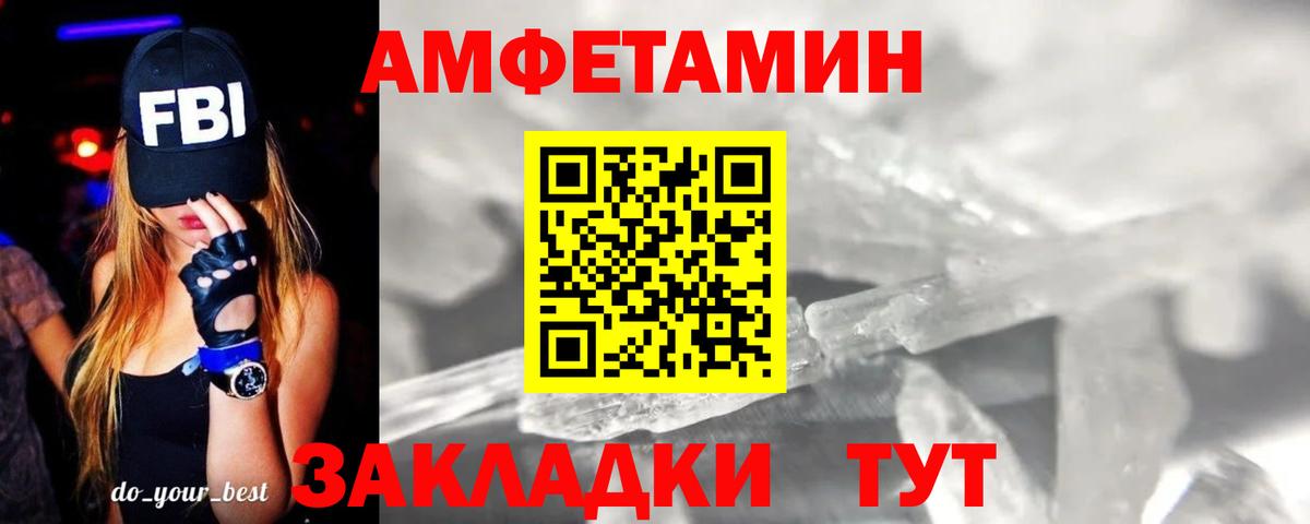 МЕТАМФЕТАМИН винт  МЕТАМФЕТАМИН винт  Вольск  Вход с VPN 