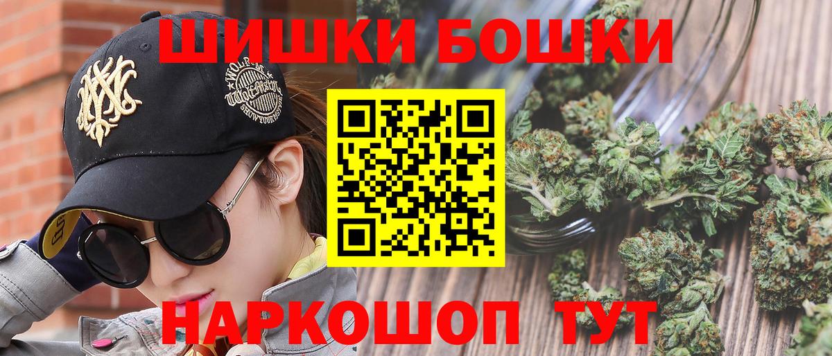 Бошки Шишки марихуана Вольск